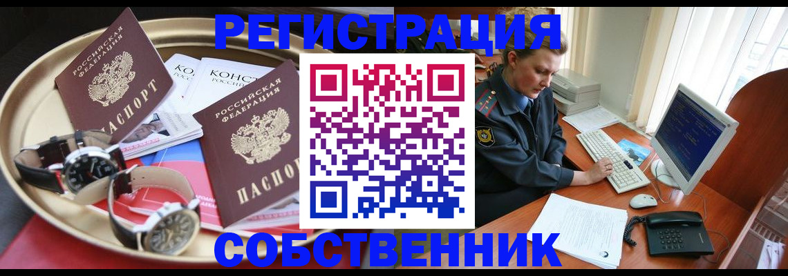 временная регистрация поиск в Кизляре