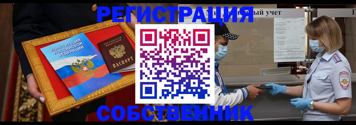 прописка регистрация в Кизляре