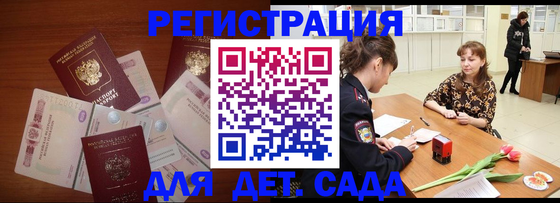 временная регистрация госуслуги в Кизляре